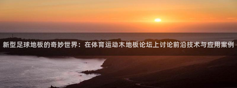 必一运动官网
