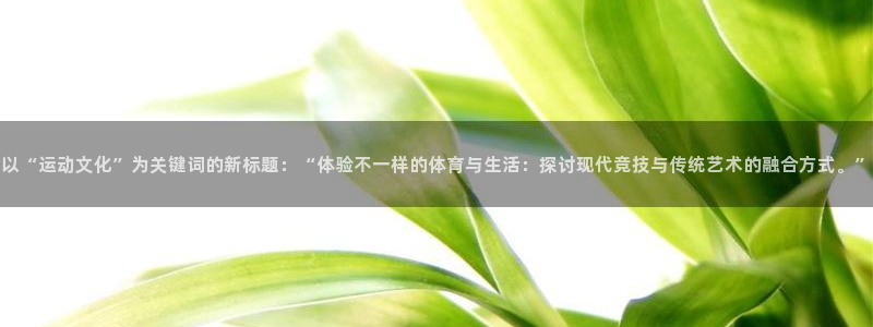必一运动体育官网入口
