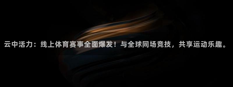 必一运动