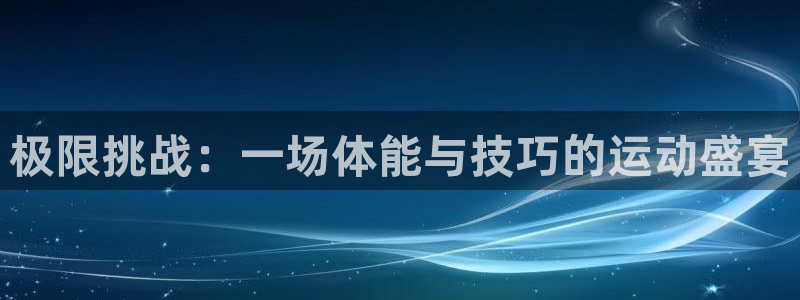 必一运动体育