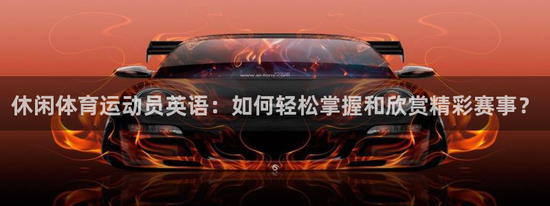 必一运动app