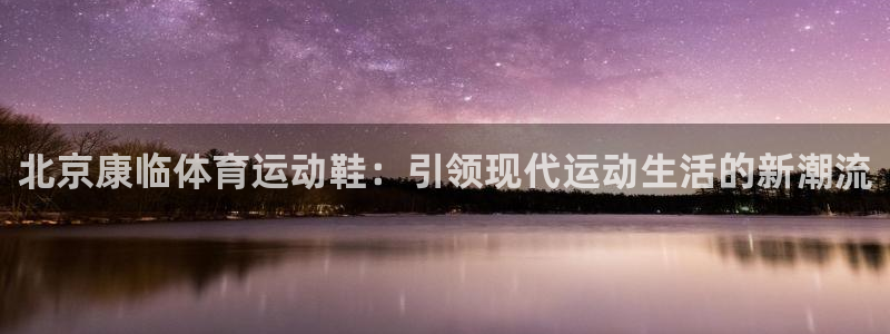 必一运动官网入口