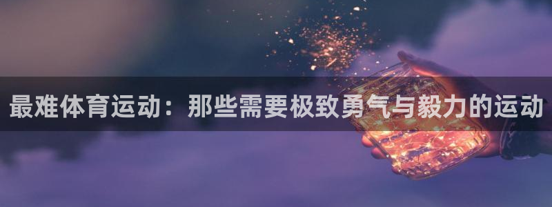 必一运动