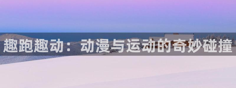 bsports必一运动
