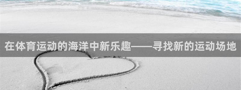 必一运动体育